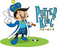 Putter King logo