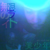 Ain Soph AurSTUDIO logo