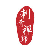 The Ink Zen Master logo