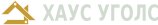 Хаус Уголс logo